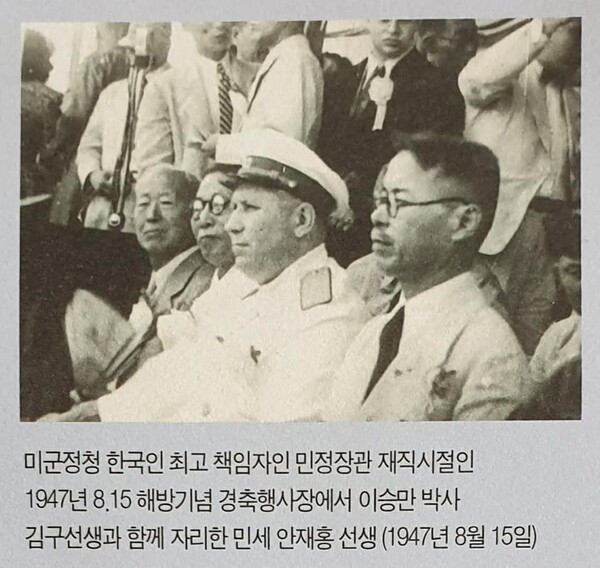 ▲ 민세 안재홍은 독립투사이면서 동시에 민족사학자로서의 모습을 갖고 있다.