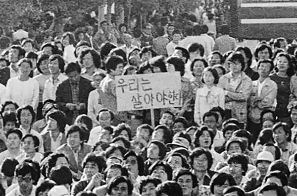 ▲  1980년 5월 24일 전남도청 앞 광장