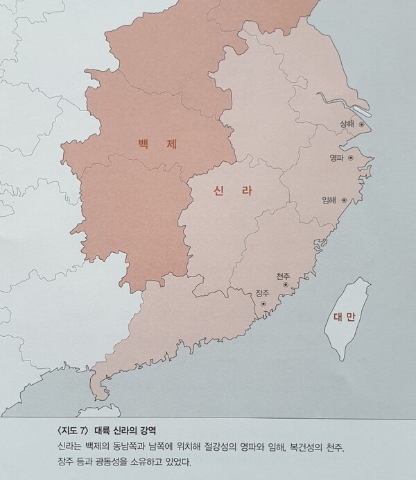 ▲ 대륙 신라는 분명하게 존재하였다. 자료 출처: '국사 수업이 싫어요',  황순종 저, 만권당, 2022.