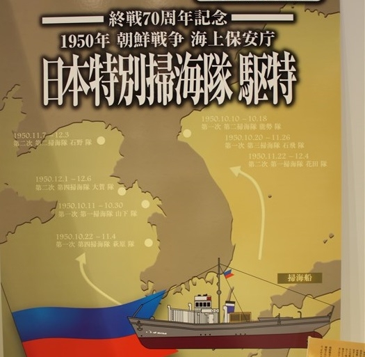 ▲ 한국전쟁 당시 일본군의 활동을 보여주는 지도(편집인 주).