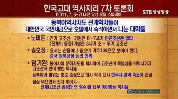 ▲ 서울대 국사학과를 중심으로 우리 역사를 일본사의 하위구조로 놓는 왜곡들이 이어지고 있다.