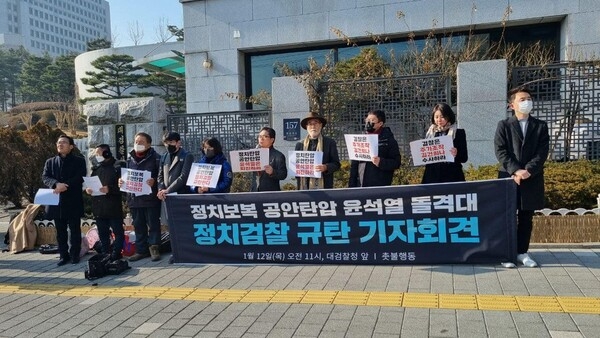 ▲ 촛불행동이 기자회견을 하고 있다.