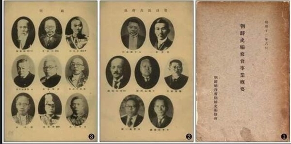 ▲ 조선사 편수회 구성원들.
