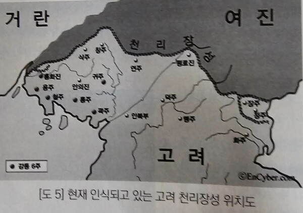 ▲ 일제식민사학자, 이케우치히로시가 만든 고려 북방 경계선.  이것을 현행 학교 국사교과서에 그대로 그려놓고 있으며, '전라도천년사' 에서도 이것을 따르고 있다.