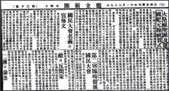 ▲ 독립신문에 건국기원절 출학식 소식 나와 있다.
