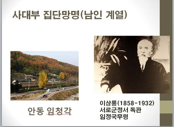 ▲ 석주 이상룡. 그가 썼다는 대동역사는 전해지지 않고 있다.