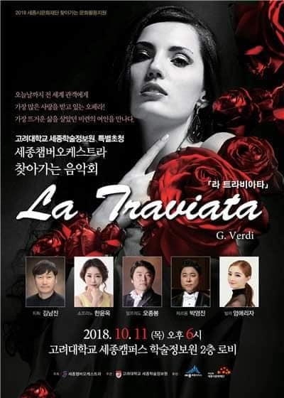 ▲ 프랑스판 동백아가씨, 영화 '춘희'를 다룬 오페라.