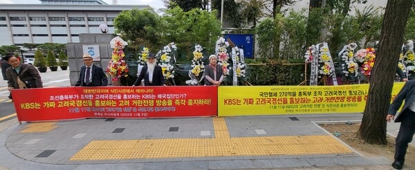 ▲ 서기2023.11.09. 서울 여의도 한국방송 정문 앞에서 (주)한배달 등 역사시민단체가 한국방송의 고려거란전쟁의 역사왜곡을 중단하라는 시위를 하였다.