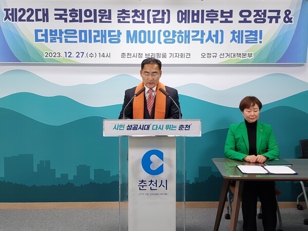 ▲ 출마의 변을 발표하는 오정규 공동대표.