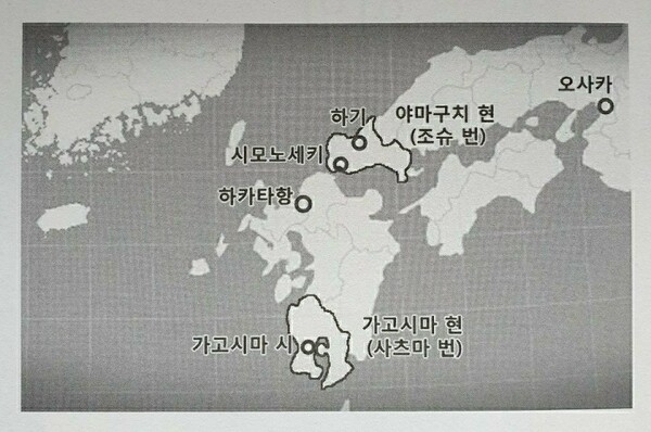 ▲ 조슈(長州, 현재 야마구치 현)와 사쓰마(薩摩, 현재 가고시마 현)의 위치 ⓒ 『오사카의 여인』