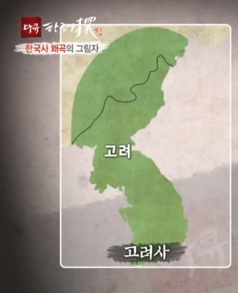 ▲이 지도는 KBS 다큐 한국사探에서 고증한 것이고, 우측은 인하대 고조선연구소가 주장하는 고려사 및 당시 공식 중국 측 공식 사서 요사, 금사를 반영한 고려 국경.