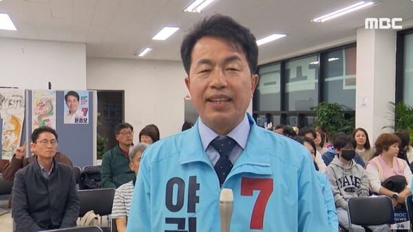 ▲ 2024.04.10. 국회의원 총 선거에서 울산에서 윤종오 진보당원이 당선되었다(편집인 주). 자료: 울산 문화방송 보도 발췌.