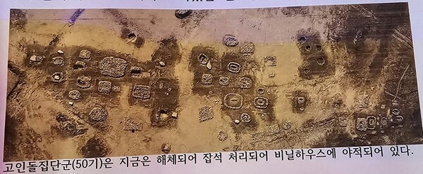 ▲잡석 처리된 고인돌 집단군.