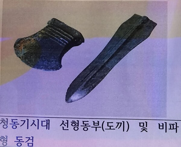 ▲청동도끼 등 유물.