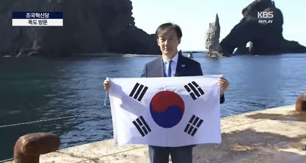 ▲ 조국혁신당 대표, 조국이 5월 13일 독도를 방문해 독도 도발하는 일본에 경고하고 친일부역행위를 일삼는 윤석열 정권을 친일매국정권이라고 성토하였다(편집인 주).