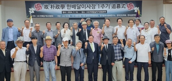 ▲ 고 박정학 한배달 서거 1주기 추모 행사를 마치고 사진 촬영하였다.