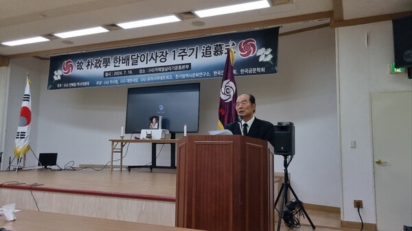 ▲ 추모사를 하는 이일걸 한배달 이사장.