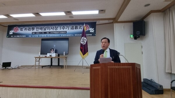 ▲ 윤창열 대한사랑 이사장이 추모사를 발표하고 있다.