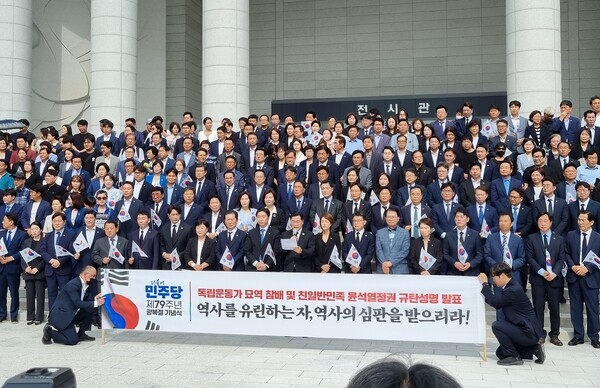 ▲민주당 의원들이 백범기념관 전시관 앞에서 윤석열 정권의 매국행위를 규탄하고 있다. 