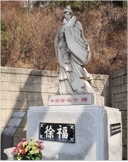 ▲ 경남 남해군 금산에 있는 서복기념상.