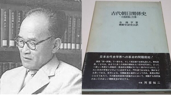 ▲ 고(故) 김석형 전 교수. 그는 임나일본부의 임나가 일본에 존재했고 임나일본부는 열도에서 일어난 일이었다고 고증하며, ‘삼한삼국열도분국설’을 주장했다.