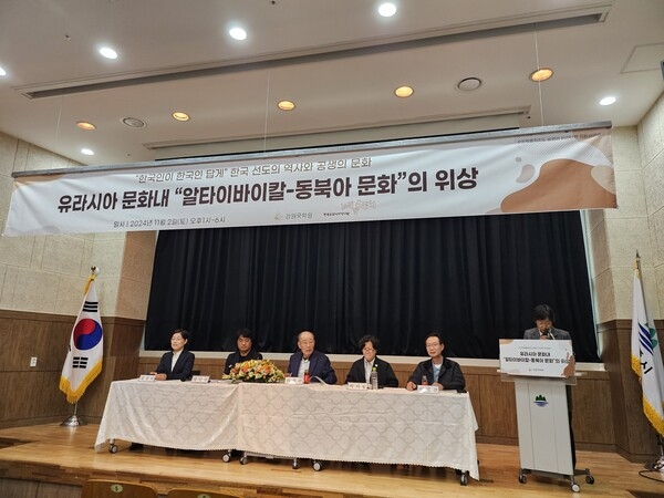 ▲ 한국유라시아연구원은 서기2024.11.02. 원주시립중앙도서관 대강당에서 유라시아문화 내 ‘알타이바이칼 – 동북아문화’의 위상을 주제로 제14회 학술대회를 개최하였다.