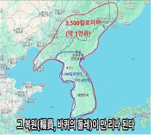 ▲ 유튜브 ‘진짜 역사’ 캡쳐 고려 당대의 영토인식을 반영한 1만리 고려강역도