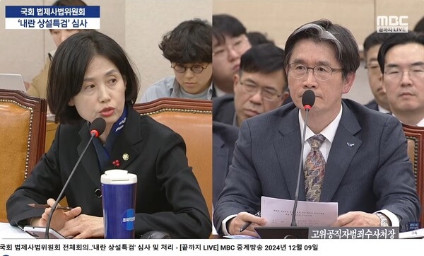 ▲ 박은정 조국혁신당 의원의 윤석열 체포영장 관련  질의에 진지하게 공감하는 표정을 하고 있는 오동운 공수처장