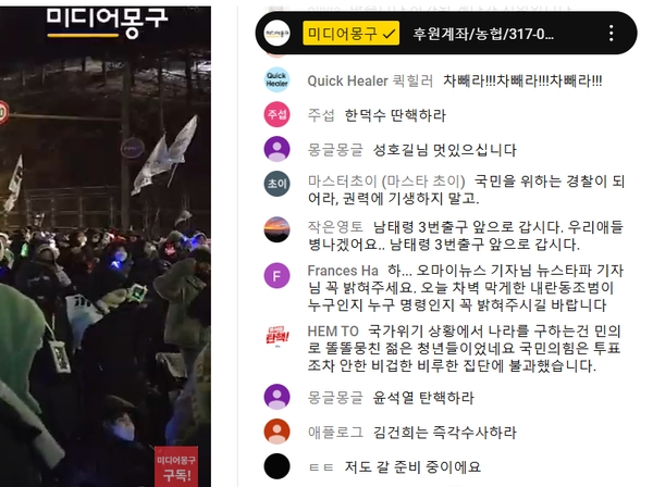 ▲ 현장에 참여는 못하고 있지만 누리망 댓글로 응원하고 있는 시민들.