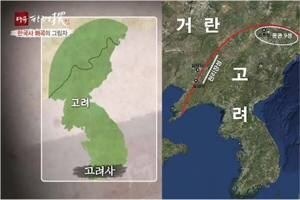 ▲좌)KBS한국사탐, 중)인하대고조선연구소,