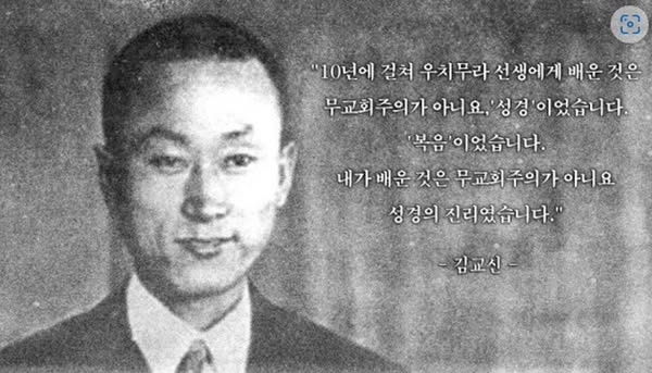 ▲ 김교신