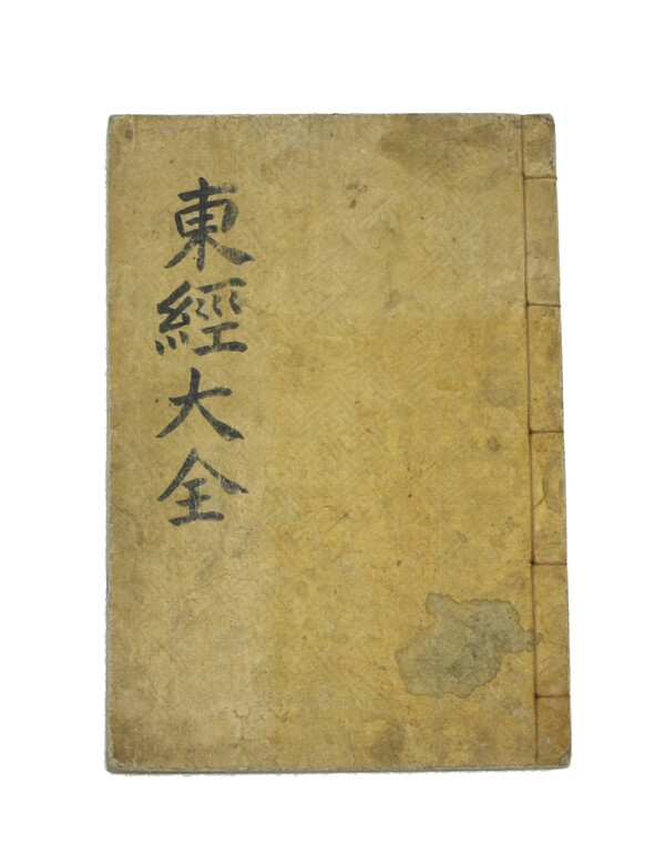 ▲ 한국학을 부활시킨 것으로 평가 받는  동학 수운 최제우가 쓴 동경대전. 불교의 삼법인 중의 하나인 제행무상과 같은 뜻을 사계절과 운수로 표현하였다. 자료: 동학농민혁명기념재단.