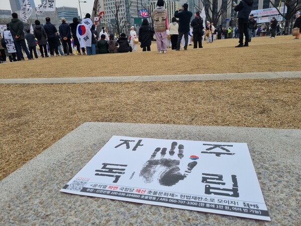 ▲ 106주년 삼일절을 맞이하여 광화문 일대에서 윤석열 탄핵 파면과 연동하여 삼일절 궐기대회가 있었다. 삼일혁명은 외세를 물리치고 자주독립국가를 세우는 뜻도 있었다(편집인 주). 자료: 코리아히스토리타임스.