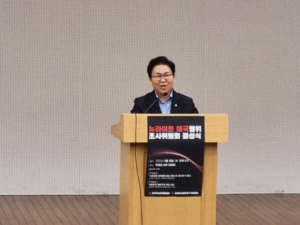 ▲ 더불어민주당 문정복 의원이 뉴라이트 매국행위 조사위원회 결성식에서 환영사를 하고 있다. 자료: 오종홍 기자