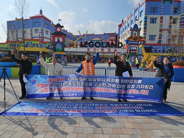 ▲ 춘천중도유적를 파괴하고 들어선 레고랜드 건물 앞에서 시위중인 중도유적지킴이들. 자료: 중도유적지킴이단체. 왼쪽 두번째가 이정희, 세번째가 오정규, 네번째가 정오철 대표. 