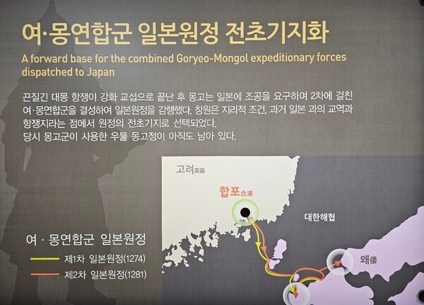 ▲  고ㆍ몽연합군 일본원정. ⓒ 창원역사민속관
